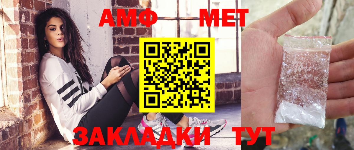 Усолье-Сибирское  АМФ Розовый  Амфетамин  Вход с VPN 