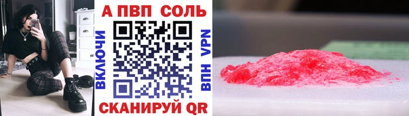 А ПВП Соль  MEGA ССЫЛКА  Усолье-Сибирское  магазин   