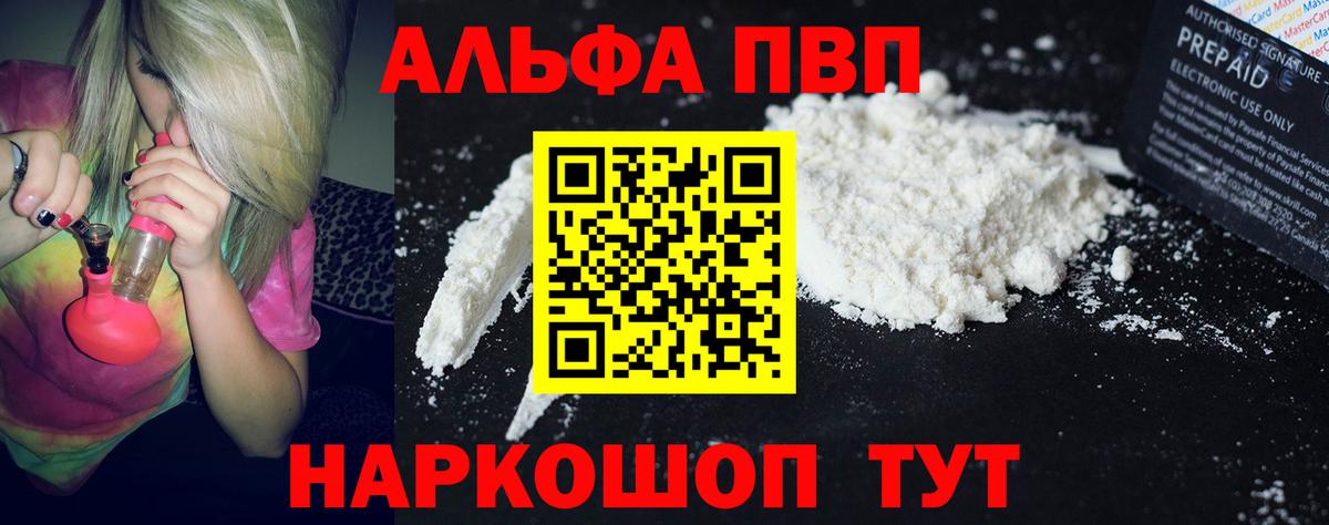 закладка  А ПВП крисы CK  Альфа ПВП крисы CK  Вход с VPN  Alfa_PVP кристаллы  Усолье-Сибирское 
