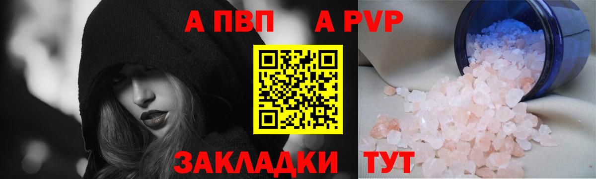 Alpha PVP крисы CK Усолье-Сибирское