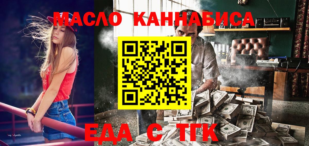 Усолье-Сибирское  Печенье с ТГК марихуана  Вход с VPN 