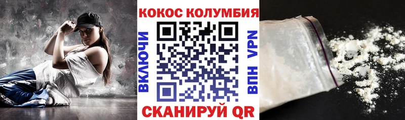 Cocaine 97%  Усолье-Сибирское 