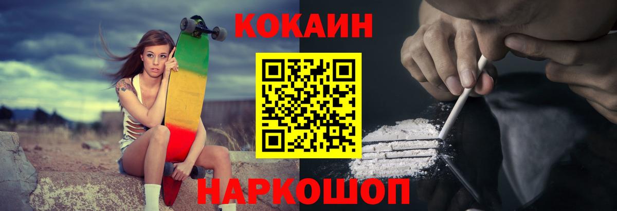 Кокаин Перу  Cocaine VHQ  Вход с VPN  Усолье-Сибирское 