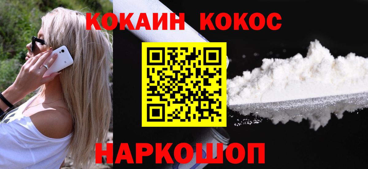 COCAIN 99% Усолье-Сибирское