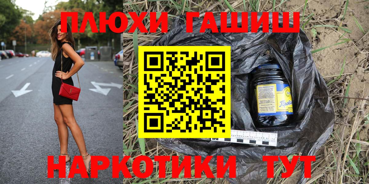 ГАШИШ убойный  Вход с VPN  ГАШИШ hashish  Усолье-Сибирское 