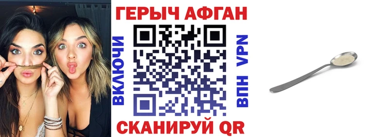 Героин афганец  Усолье-Сибирское 