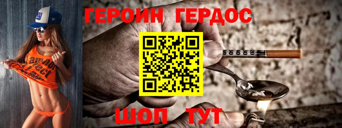 Героин хмурый Усолье-Сибирское
