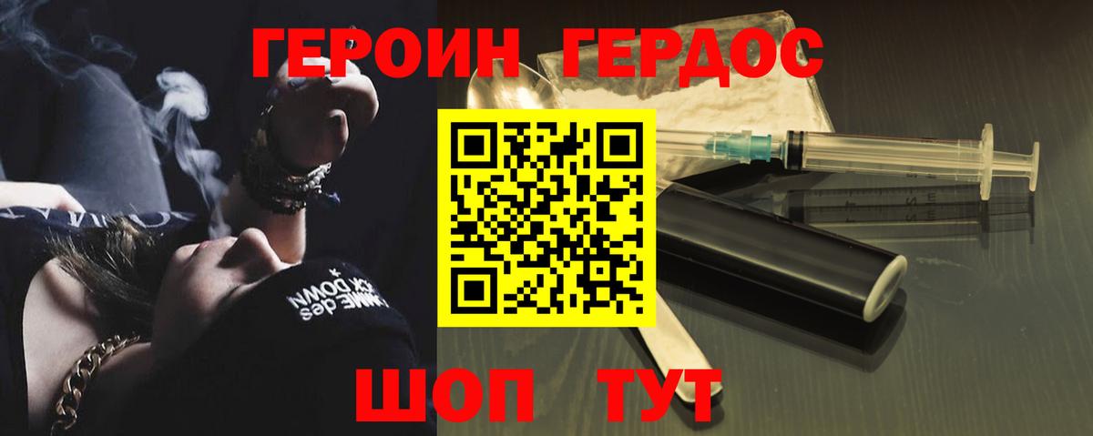 Усолье-Сибирское  ГЕРОИН  Вход с VPN  Героин Афган 