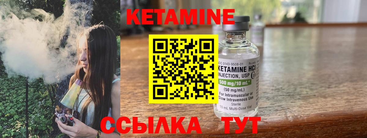 Кетамин VHQ Усолье-Сибирское