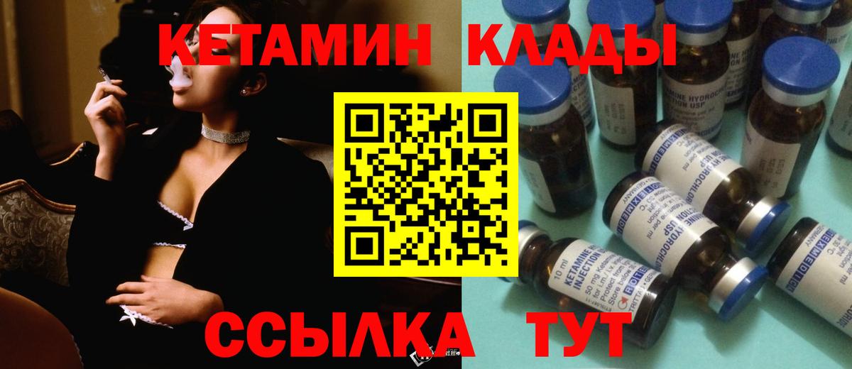 КЕТАМИН ketamine  КЕТАМИН VHQ  Вход с VPN  Усолье-Сибирское 
