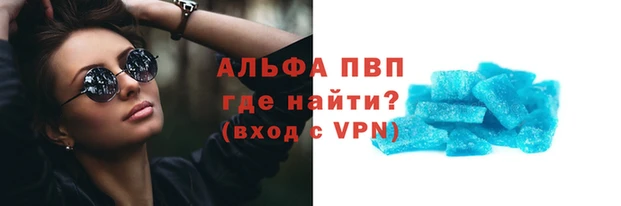 альфа пвп VHQ Абинск