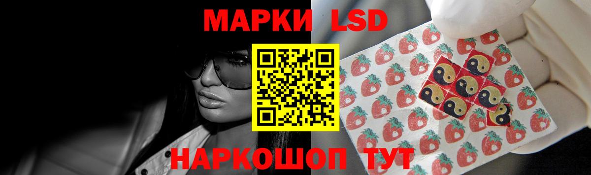 LSD-25 экстази кислота Усолье-Сибирское