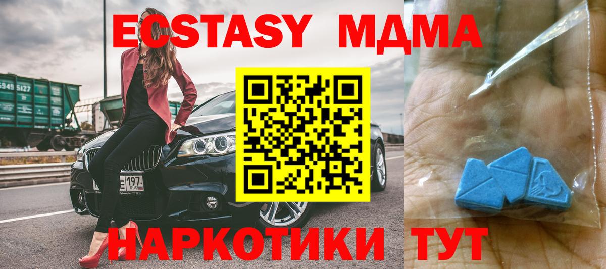 MDMA кристаллы  MDMA  Усолье-Сибирское  Вход с VPN 