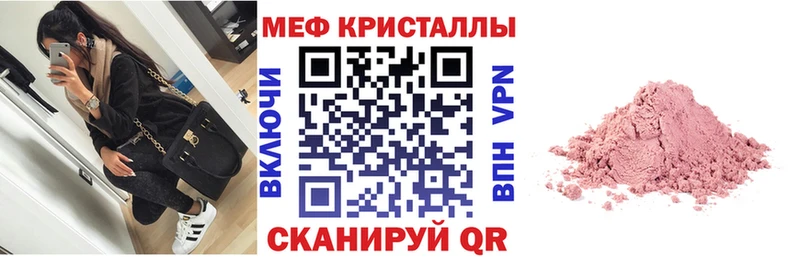 Мефедрон кристаллы Усолье-Сибирское