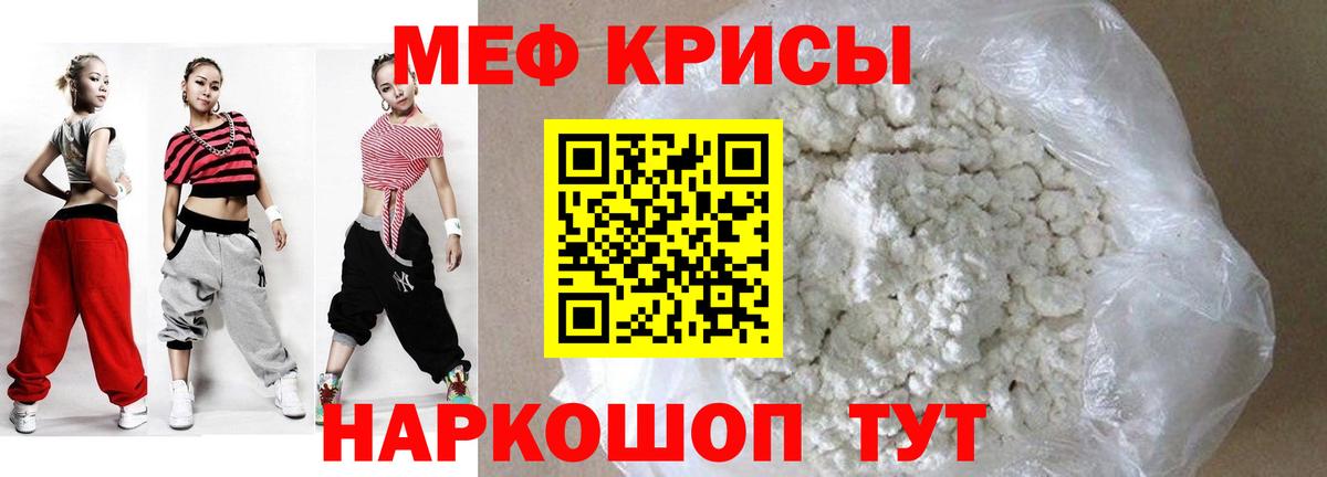МЕФ кристаллы Усолье-Сибирское