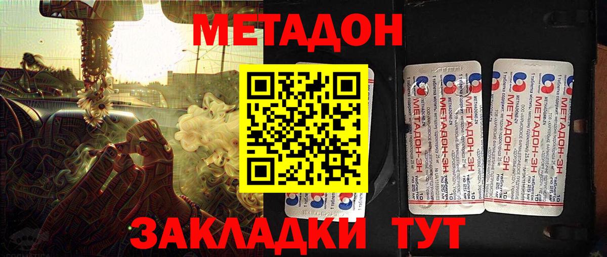 Метадон VHQ Усолье-Сибирское