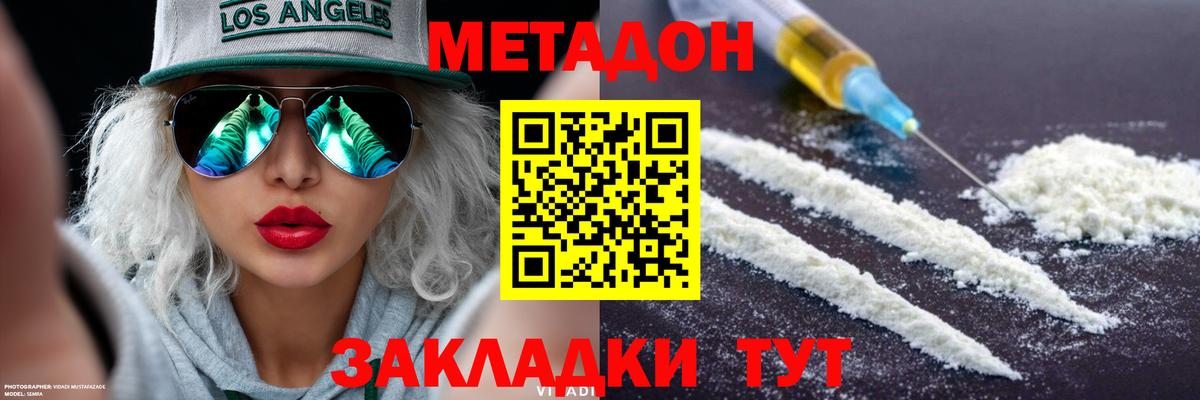 Меф мяу мяу Усолье-Сибирское