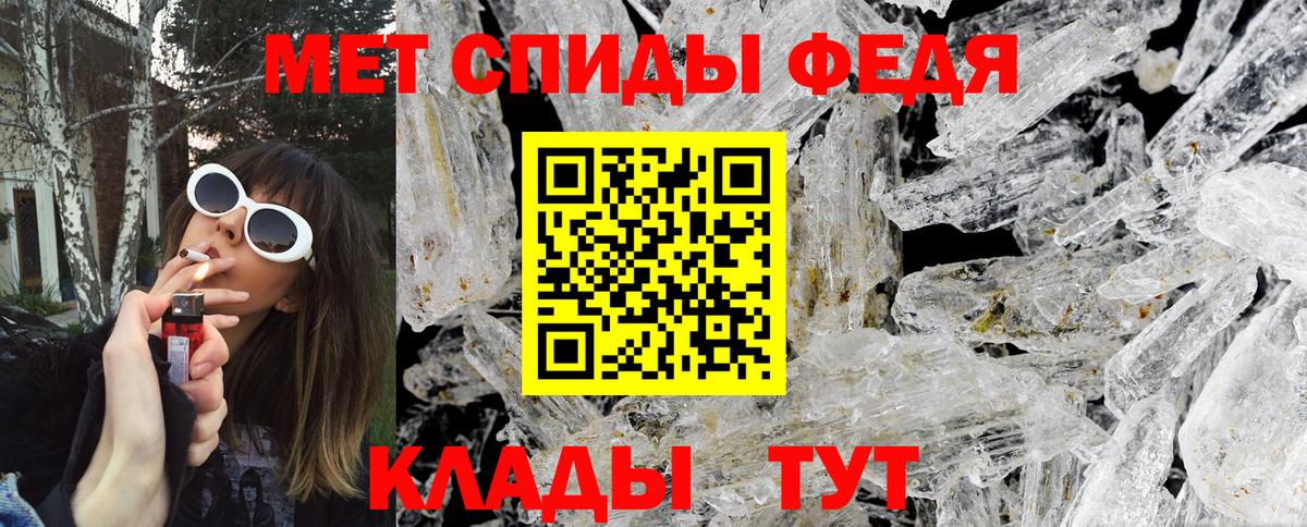 Усолье-Сибирское  Метамфетамин  Вход с VPN  Первитин Methamphetamine 