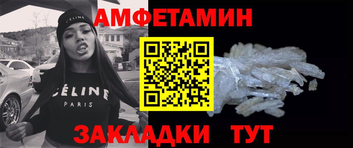 МЕТАМФЕТАМИН пудра Усолье-Сибирское