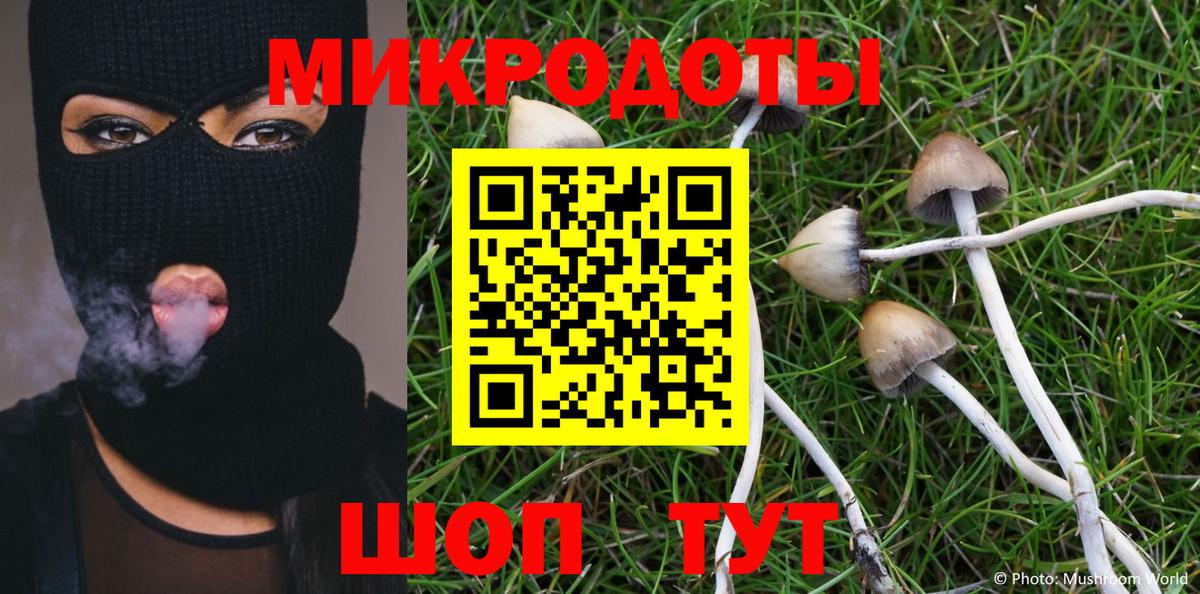 Галлюциногенные грибы мухоморы  Вход с VPN  Галлюциногенные грибы ЛСД  Усолье-Сибирское 